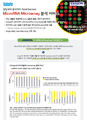microRNA_microarray_flyer